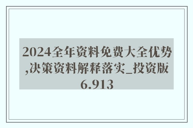 2025精准资料免费提供最新版;-精选解析，实用释义解释落实