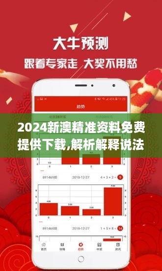 新奥六开彩资料2025;-精选解析，新澳今天最新资料