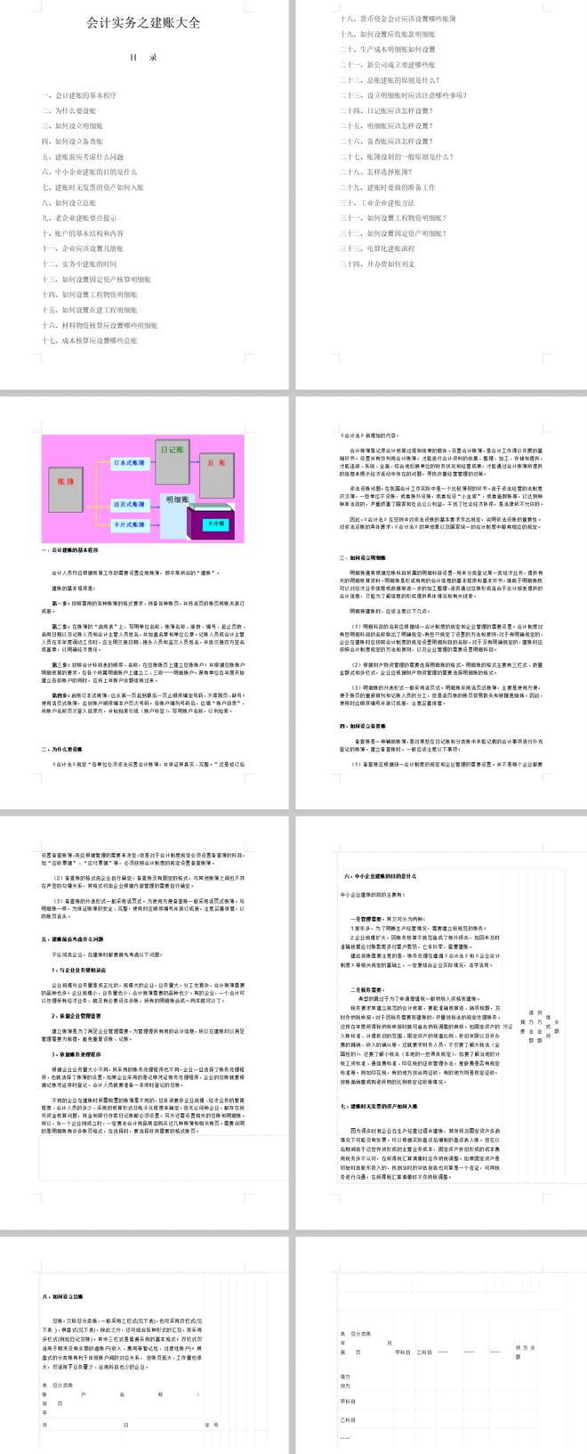 新奥门正版免费资料怎么查;-精选解析， 资料获取技巧分享__开发版0.21