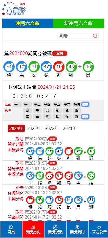 2025年今晚澳门开奖结果;-精选解析，精选解析解释落实