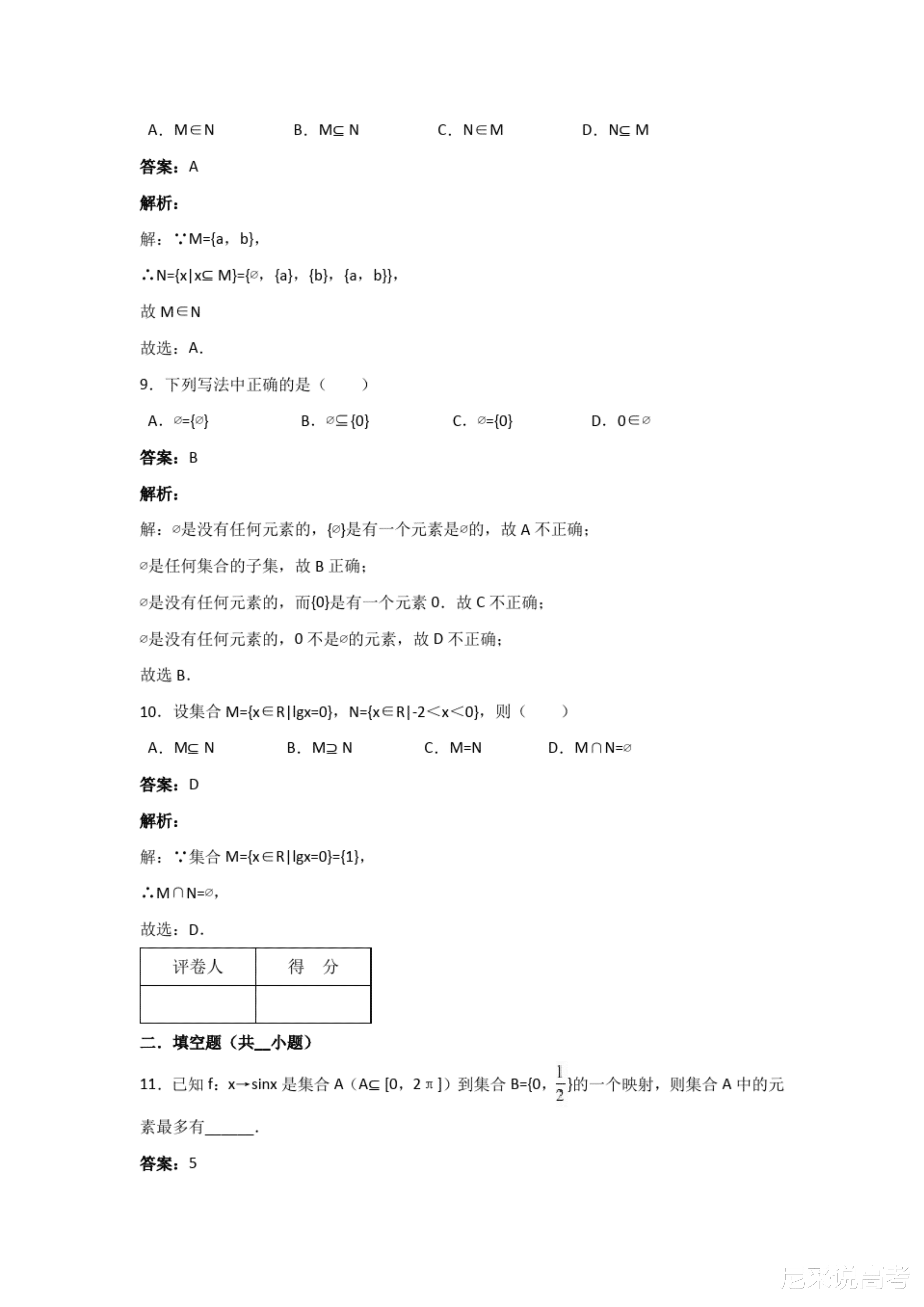 新澳天天开奖资料大全600;-精选解析，全面释义解释落实