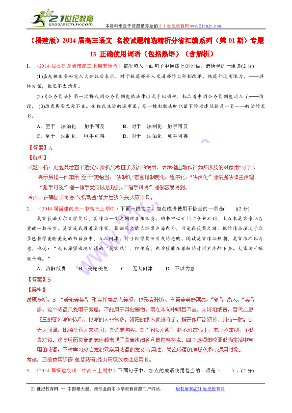 三肖必中三期必出资料;-精选解析，词语释义解释落实